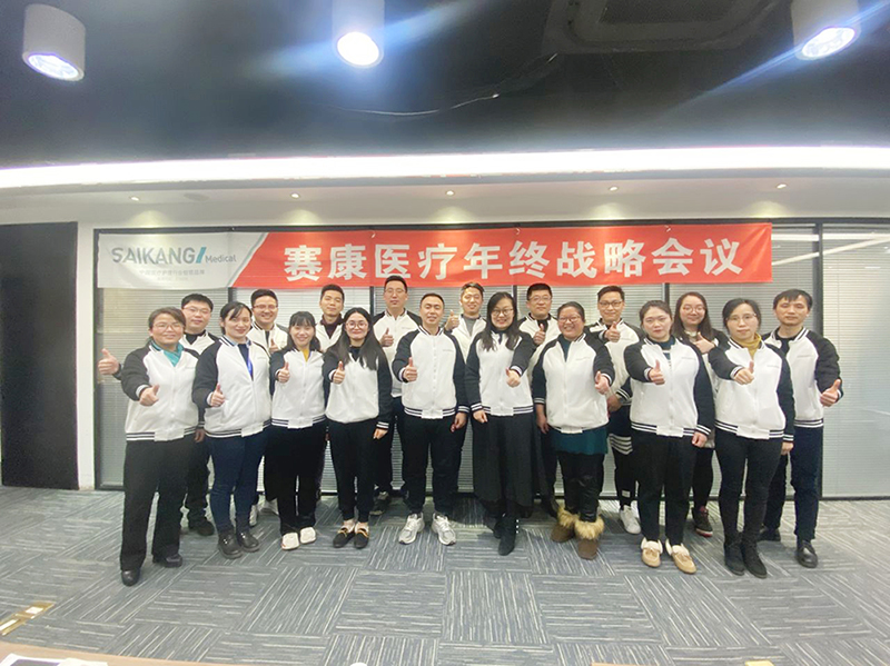 年終戰(zhàn)略會議