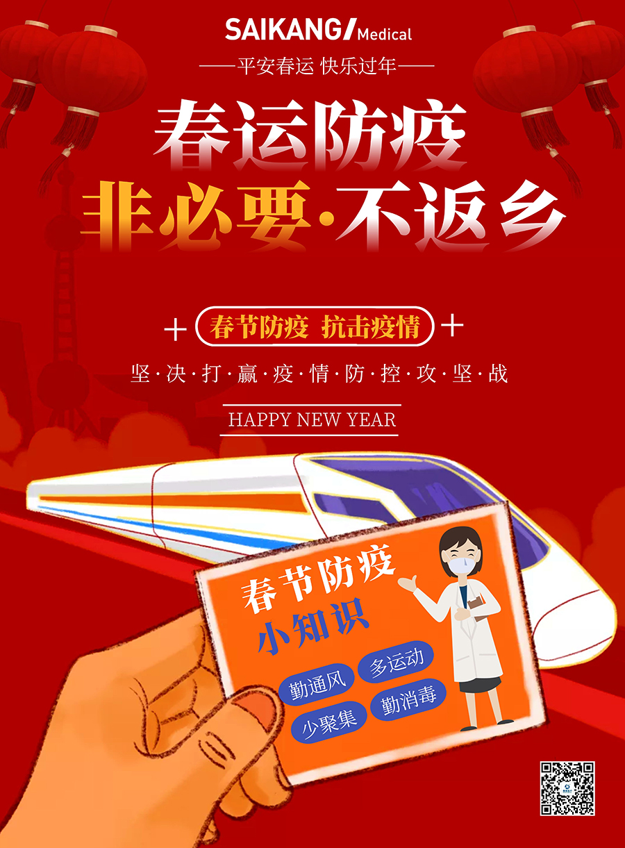 不給抗疫添亂，我在港城過大年