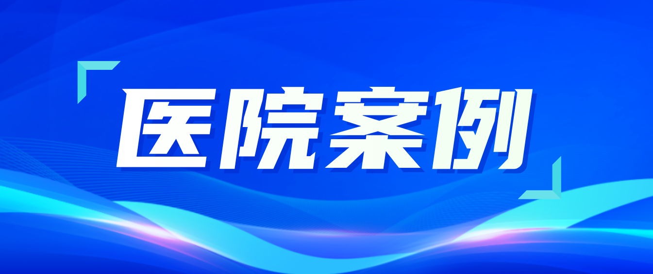 賽康醫(yī)療：打造醫(yī)養(yǎng)照護(hù)新標(biāo)桿，助力青海省養(yǎng)老服務(wù)中心煥新顏！